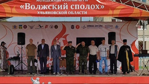 «Волжский сполох - 2026» 1